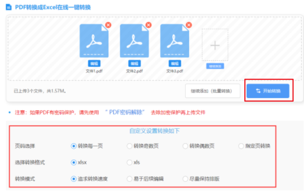 AG扑鱼使用讲解 - 开始转换